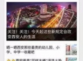 成都4套新闻爆料热线,聚焦民生，倾听民意