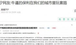 济宁媒体爆料事件最新情况,真相逐步浮出水面