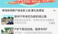 青岛本地热搜爆料新闻最新,惊现神秘海市蜃楼，专家揭秘罕见自然奇观！