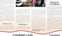 马腾祥最新爆料新闻内容,揭秘事件背后惊人内幕