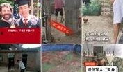 扶贫网红爆料事件视频大全,视频大全揭秘真相与争议