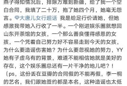 娱乐圈长文爆料,揭秘明星背后的真相与秘密